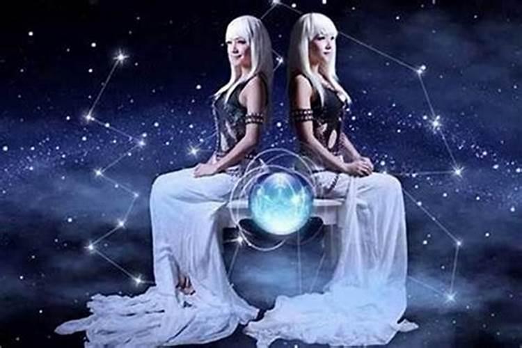 双子的宿命是什么星座