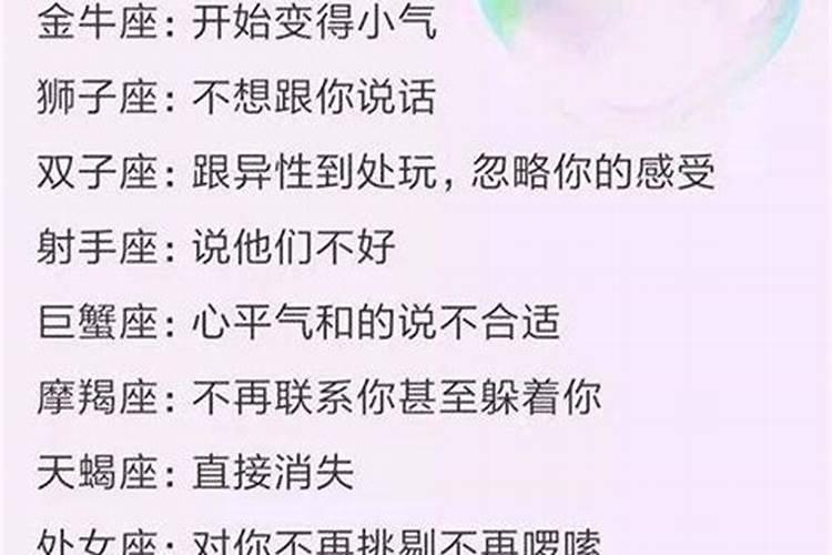 十二星座不开心的表现