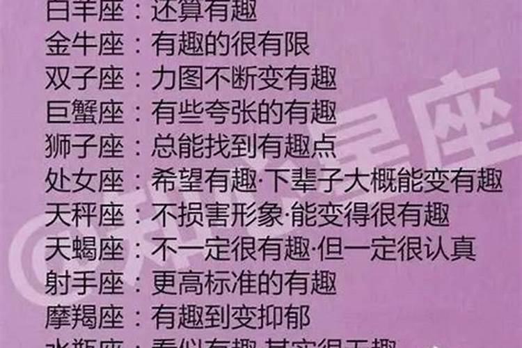 十二星座的性格射手座