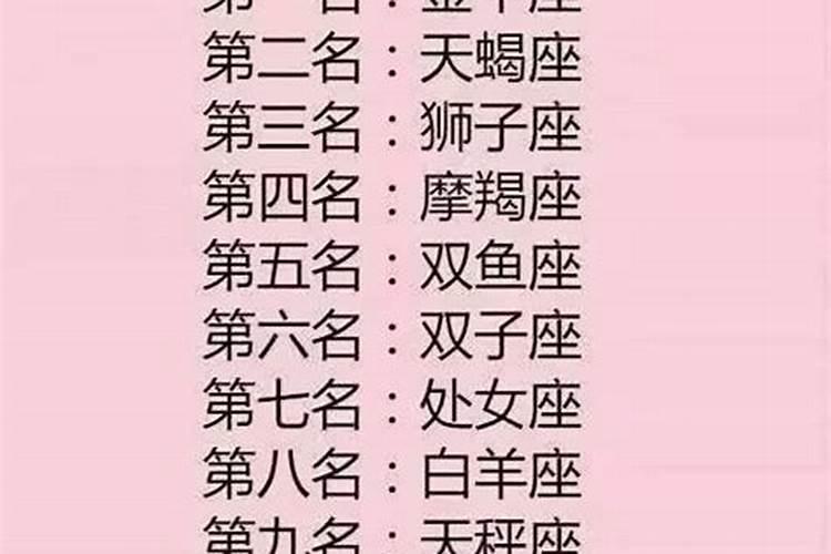职场上发展的最好的星座