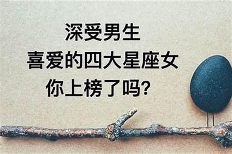 最能撩的星座