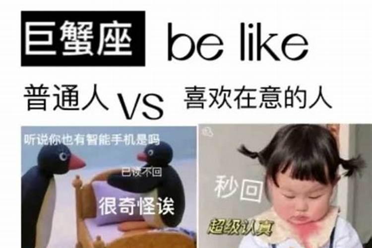 巨蟹座男是不是很现实