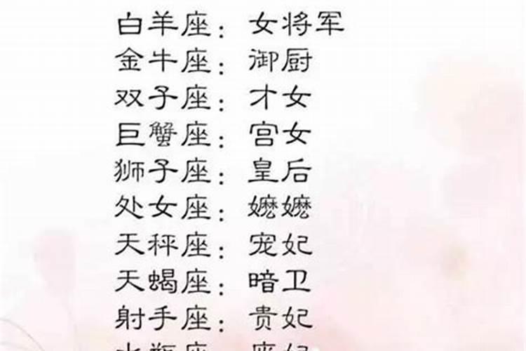 十二星座心思单纯排行榜