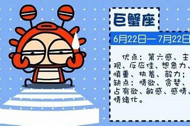 巨蟹座男什么样的性格