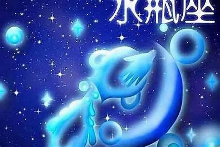 水瓶座的男生怎么样才能让处女座很爱他