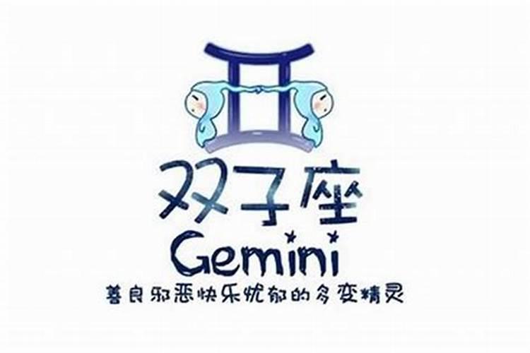 双子男动了真心的表现