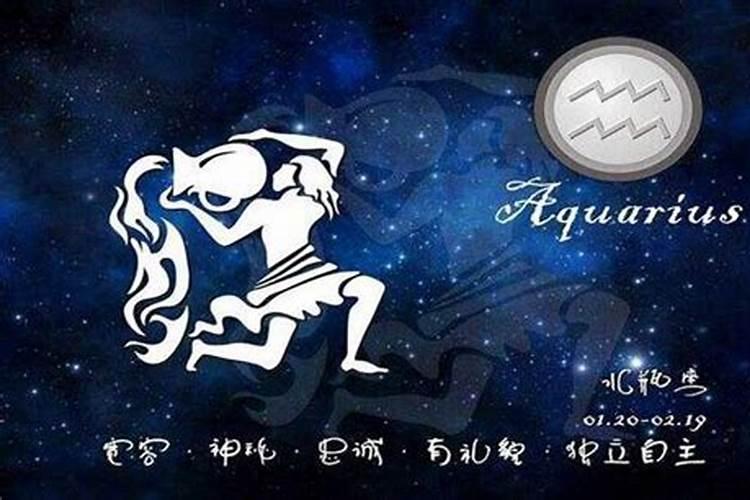 水瓶座优点和缺点各是什么