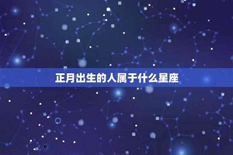 7月份出生的人属于什么星座呢