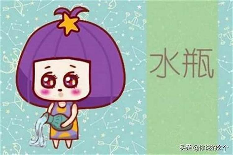 教你怎么追水瓶座女生呢