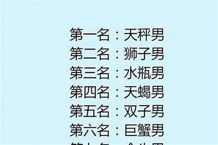 哪个星座男对女朋大方