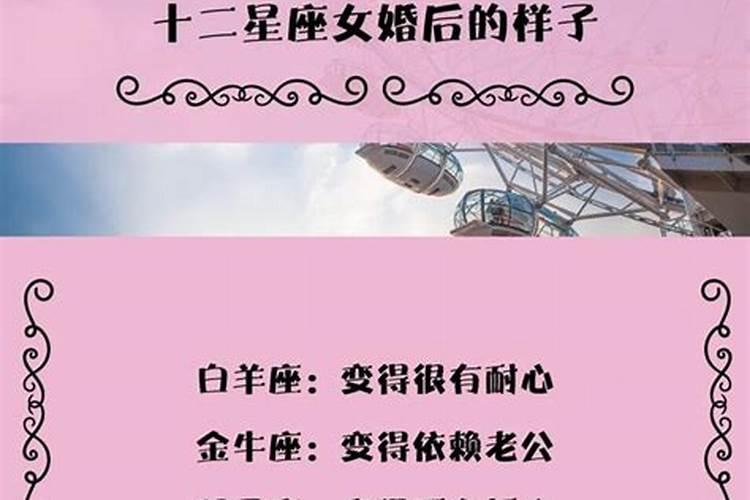 十二星座排行榜我想看一看