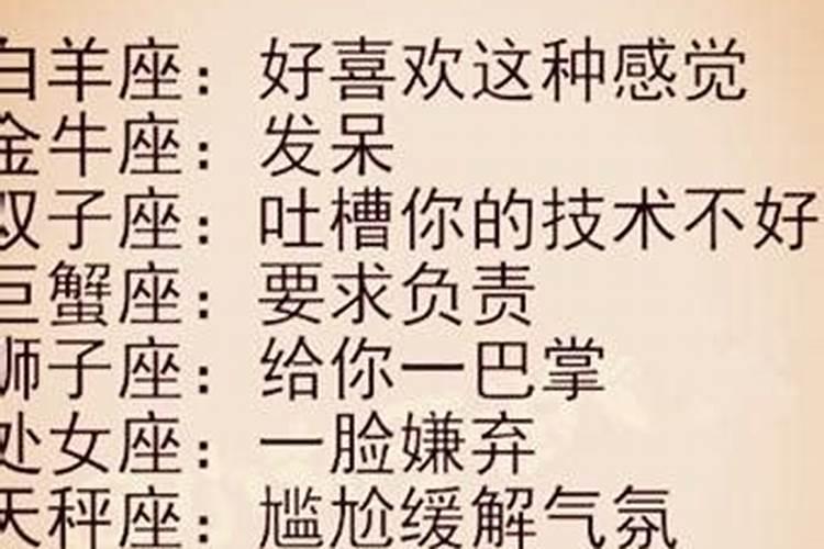 十二星座长相排名女生