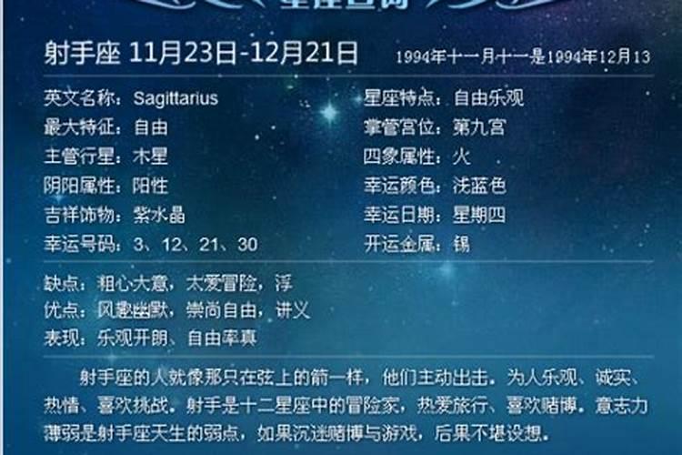 11月份的是什么星座男
