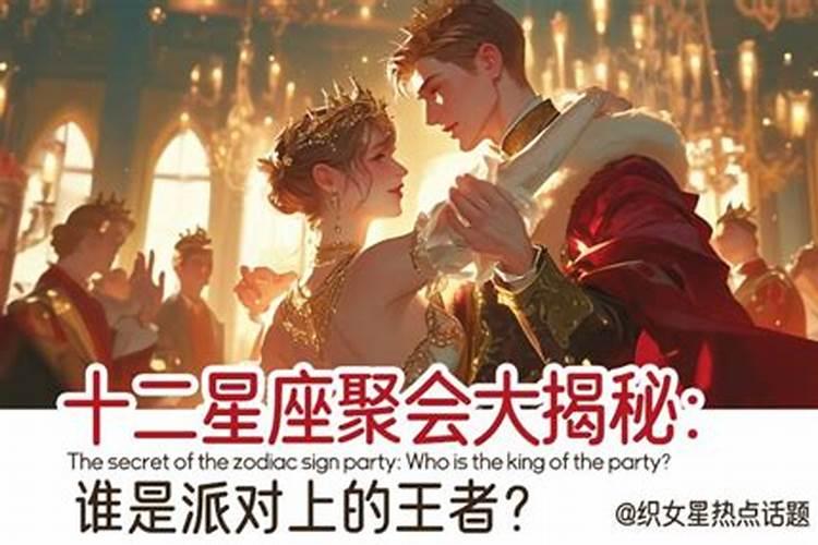 12星座中的王者星座
