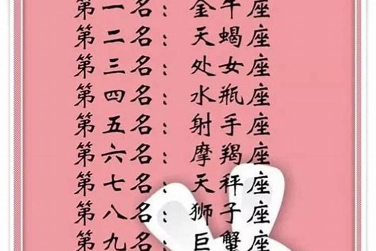 十二星座谁能一夜暴富