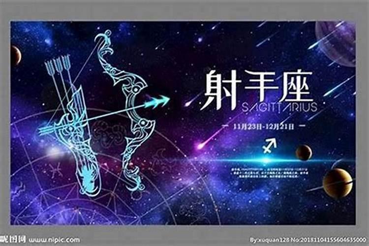 射手座会冷战吗