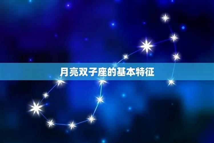 双子座双重人格什么意思