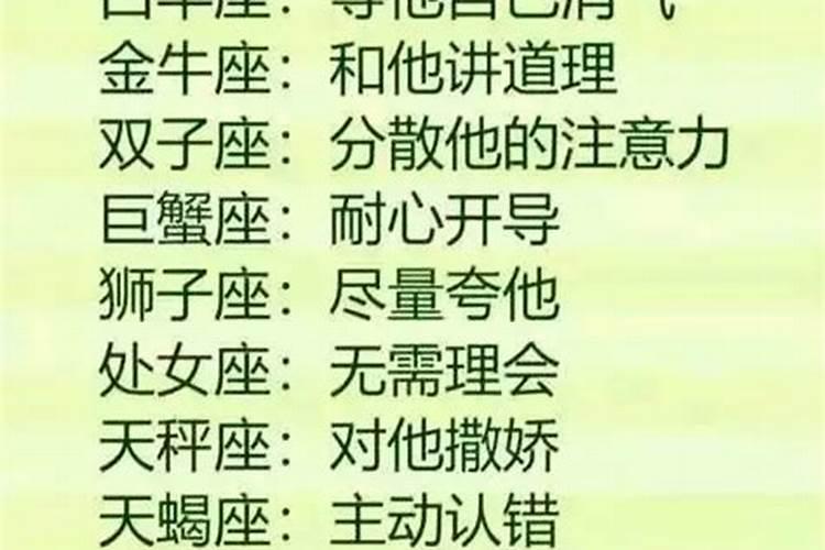 哪个星座最有本事