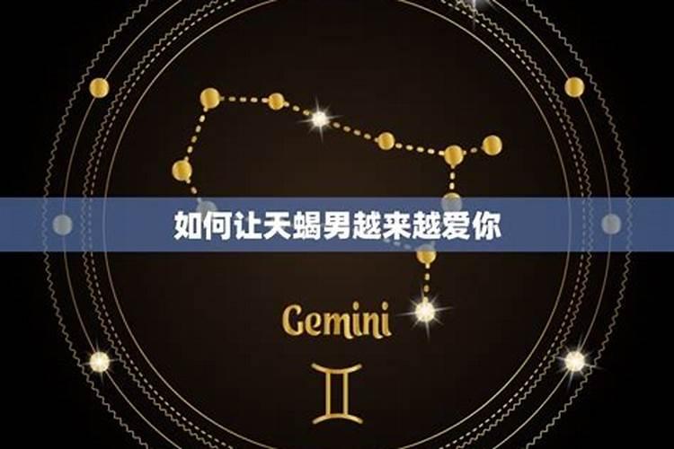 怎么让天蝎男爱上天蝎女