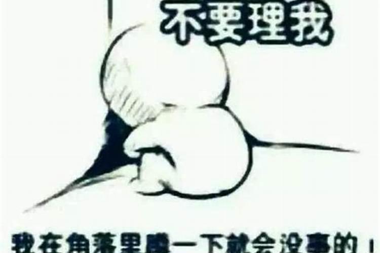 双子座莫名其妙的不开心是为什么