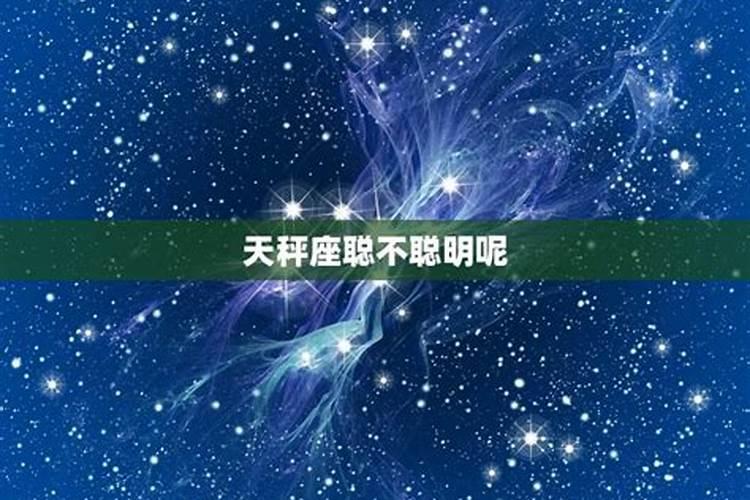 天秤座不爱的时候是真的不爱了