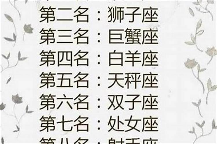 十二星座钢铁直女排行榜