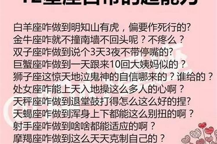 12星座超能力是什么可以隐身
