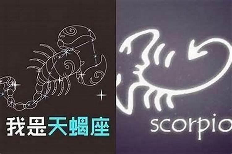 天蝎男与巨蟹女的缘分