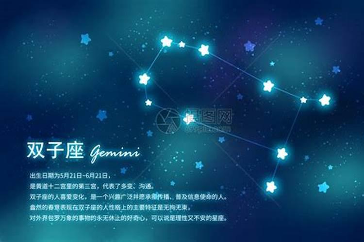 双子座与十二星座