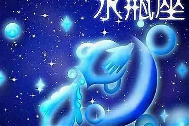 水瓶座男生只想和你睡觉的表现