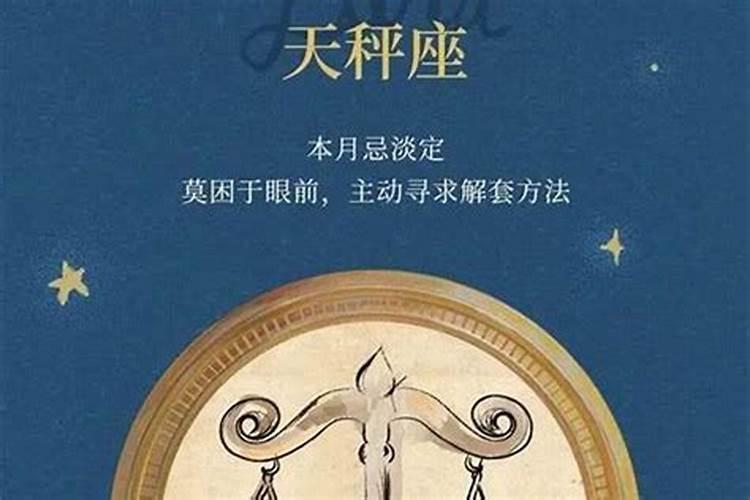 天秤座容易离婚吗