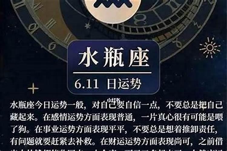 水瓶女明年运势