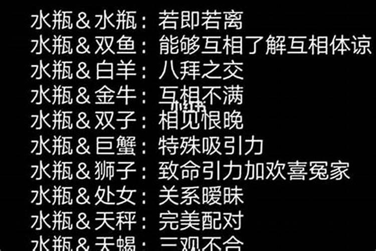 水瓶座女跟狮子男座合适吗