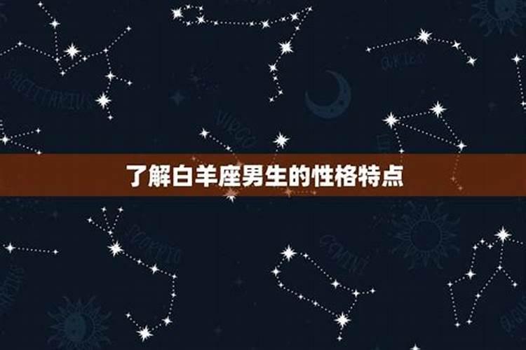 怎么让白羊男爱上我