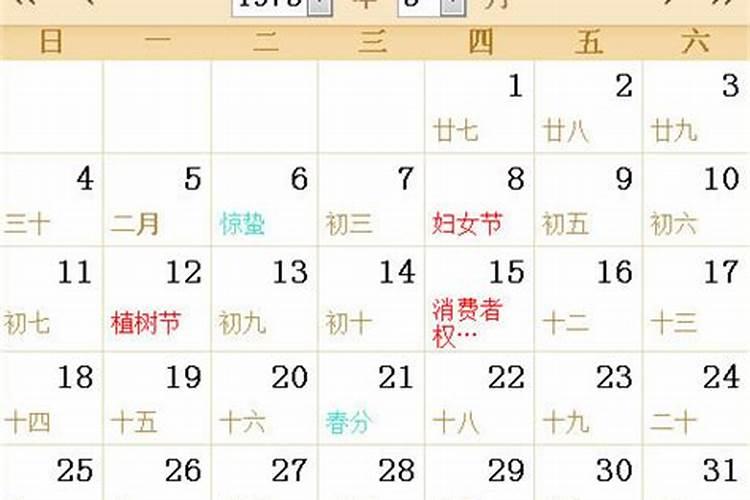 农历1973年正月初三是什么星座