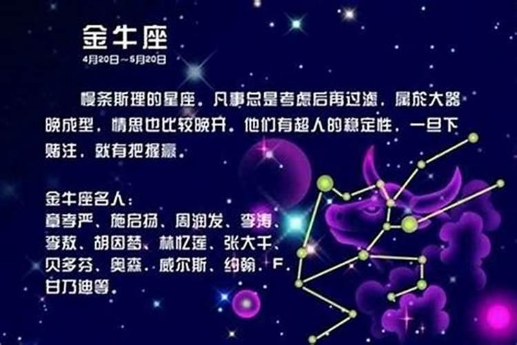 金牛女和哪个星座配