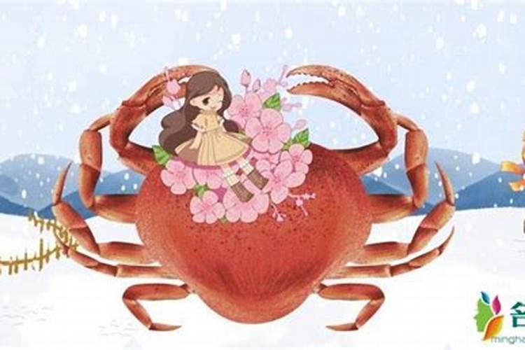 冷巨蟹女她会怎么样