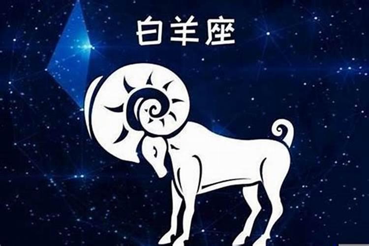 白羊座o型血男生性格特点