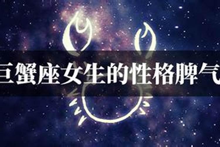 1987年巨蟹座女的性格