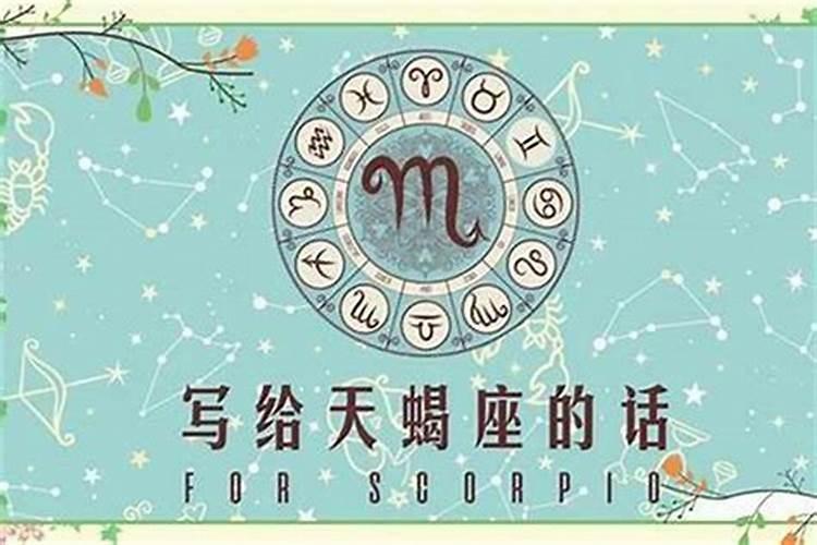 天蝎男喜欢矫情的女生吗
