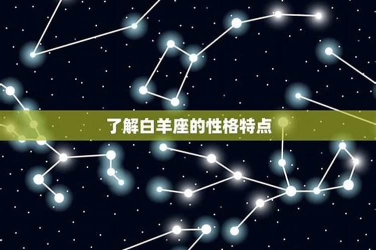 白羊座的脾气太可怕了