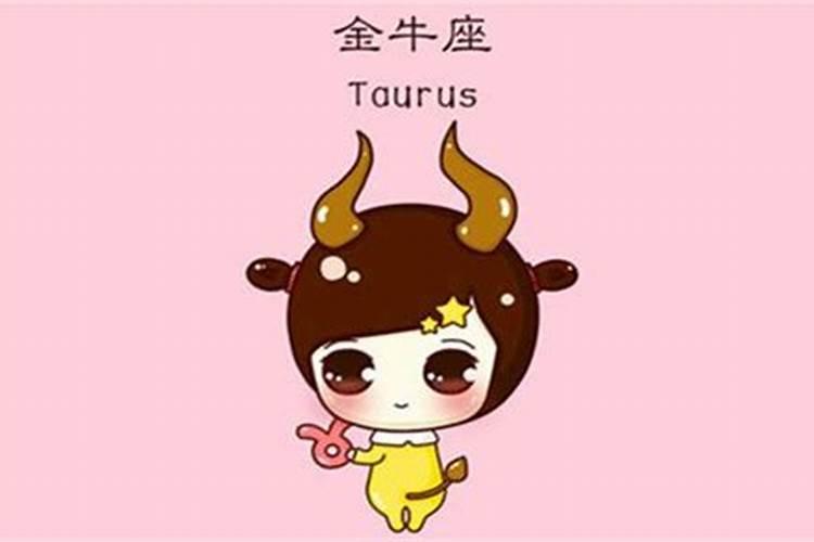 金牛女最大的魅力