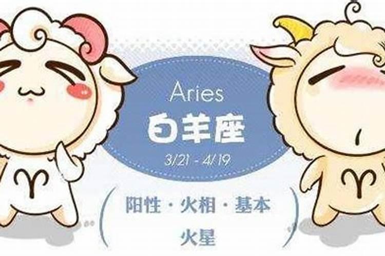白羊座的男生很花心吗女生