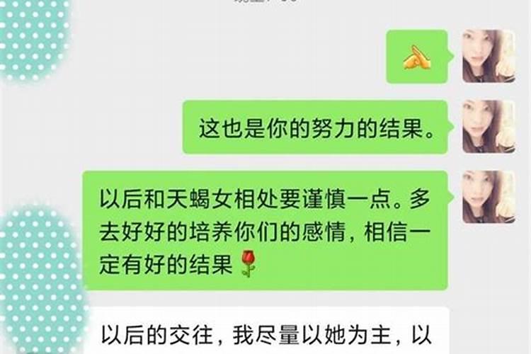 天蝎女为什么总是伤害我