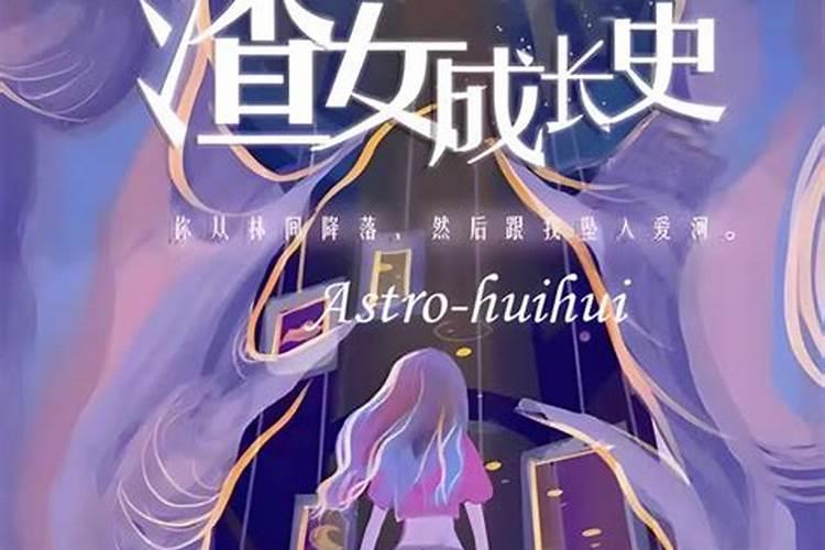 四大渣女星座是哪四个