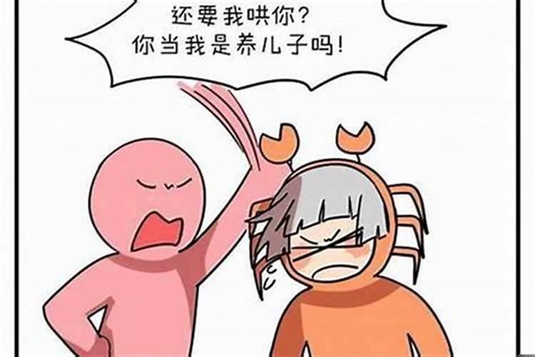 惹巨蟹座男友生气不想理我了我怎么办