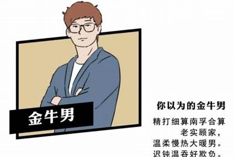 金牛男喜欢的四种女人类型