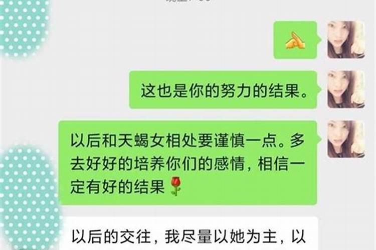 天蝎女挽留感情是怎样