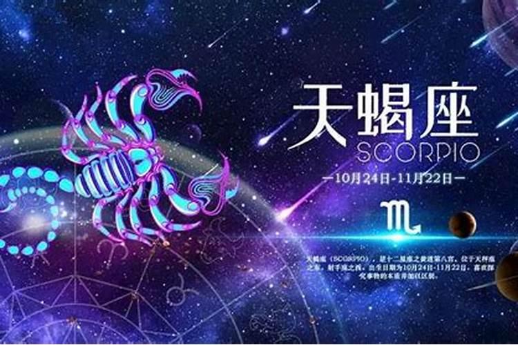 天蝎女喜欢霸道总裁男生吗