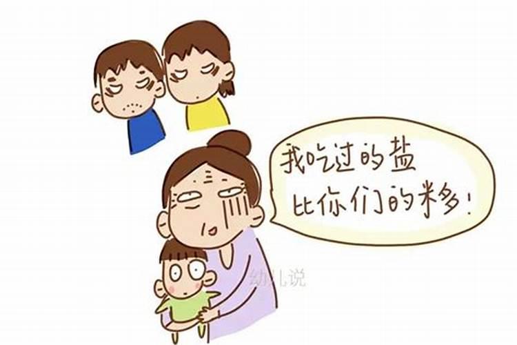父亲固执不听劝